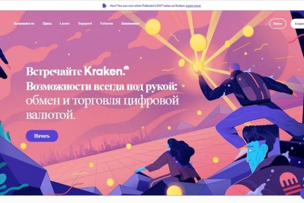 Kraken актуальный сайт